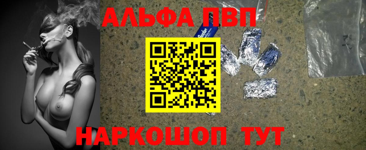 A-PVP VHQ Буйнакск