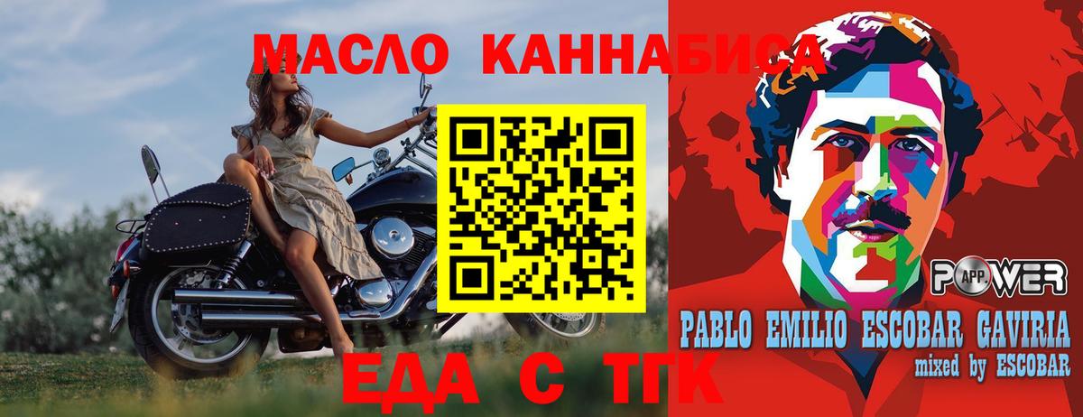 Еда ТГК марихуана  Вход с VPN  Буйнакск 