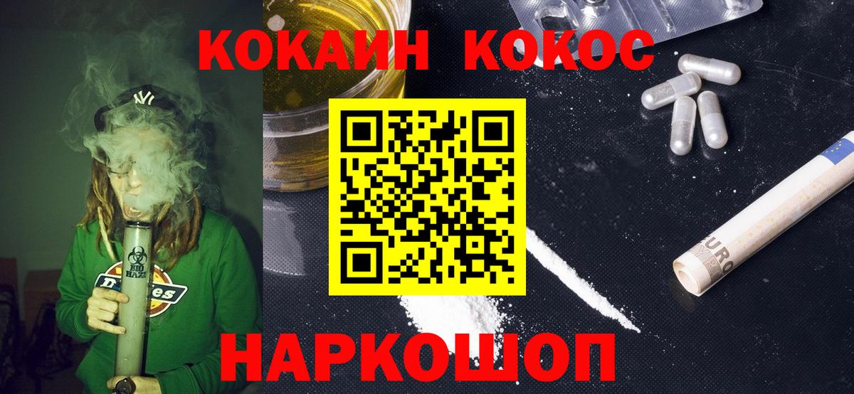 Cocaine  Cocaine Боливия  Вход с VPN  Буйнакск 