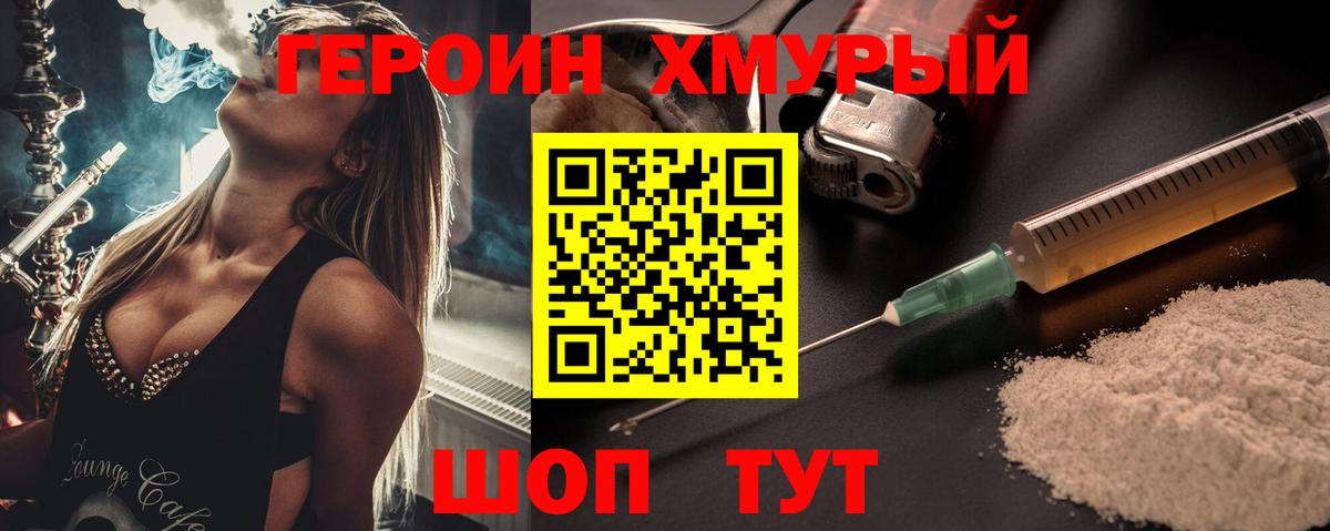 Буйнакск  ГЕРОИН Heroin  ГЕРОИН  Вход с VPN 