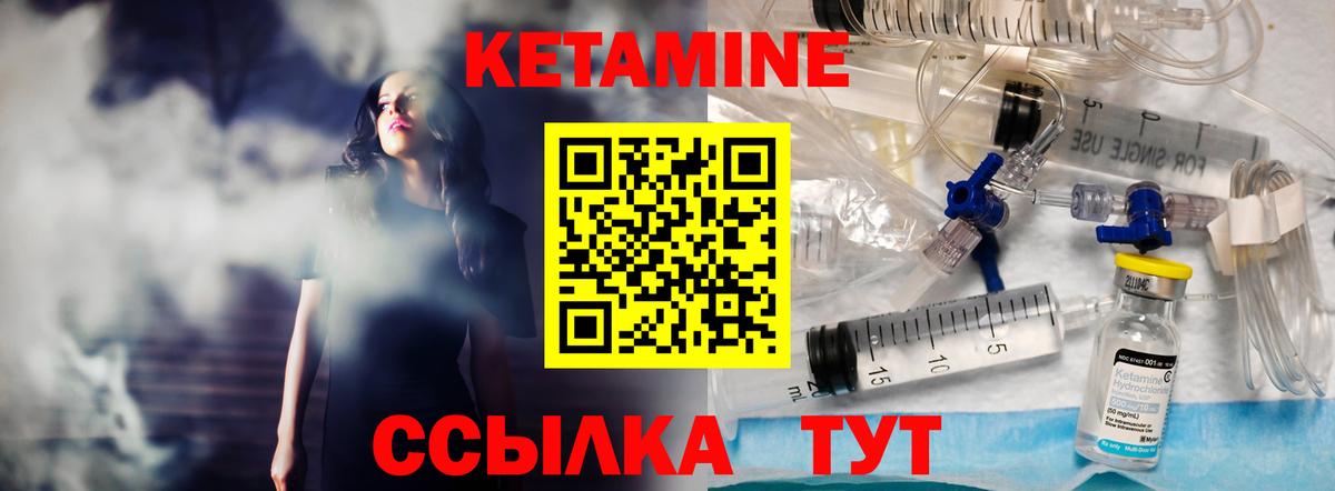 Буйнакск  Кетамин ketamine  Вход с VPN 