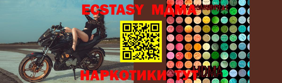 MDMA VHQ  Вход с VPN  МДМА  MDMA crystal  Буйнакск 
