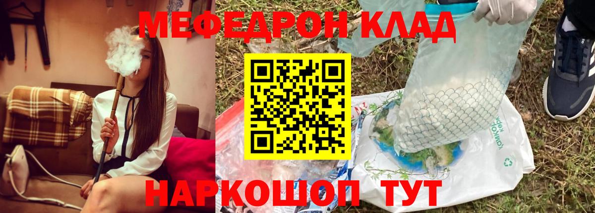 Буйнакск  Меф VHQ  Вход с VPN  МЕФ VHQ 