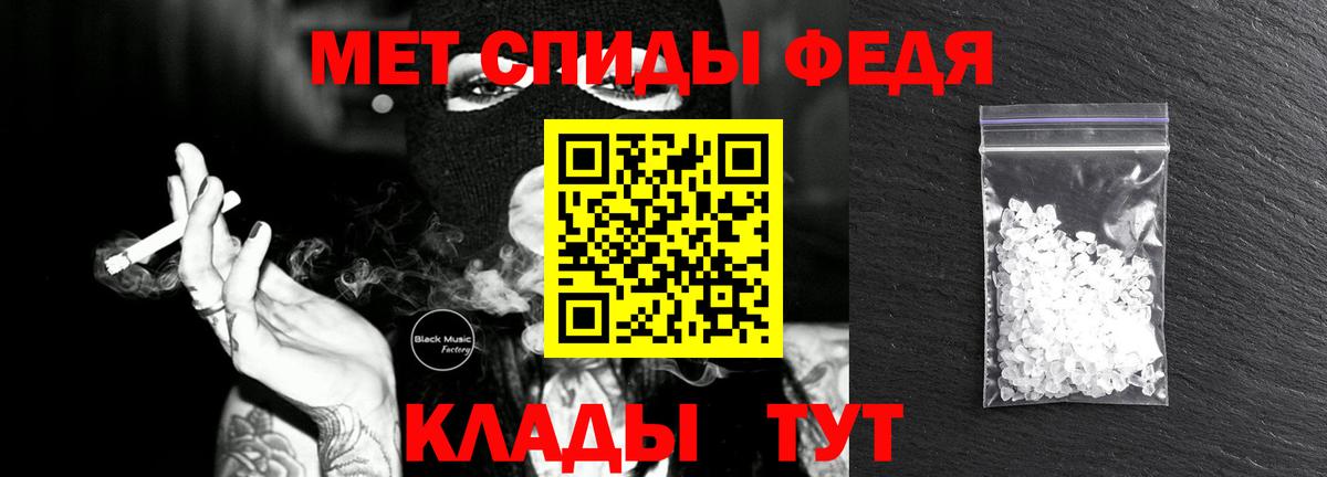 Первитин мет  Вход с VPN  Буйнакск 