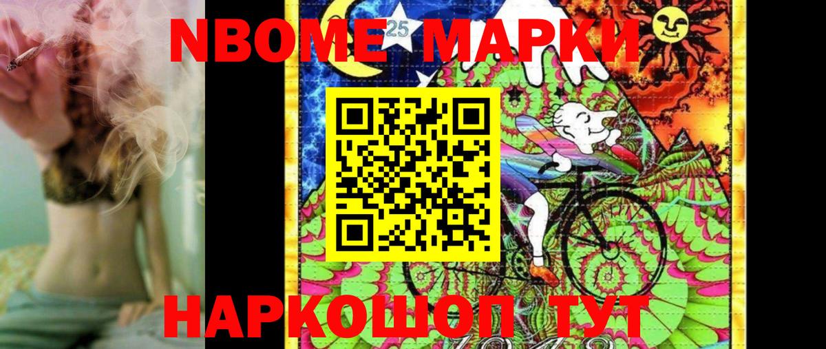 Буйнакск  Марки 25I-NBOMe 1,8мг  Вход с VPN  Марки NBOMe  Марки 25I-NBOMe 1,8мг 