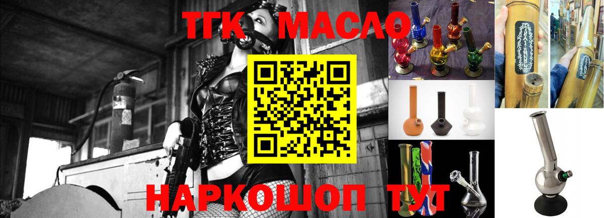 ТГК концентрат  ТГК THC oil  Вход с VPN  Буйнакск 